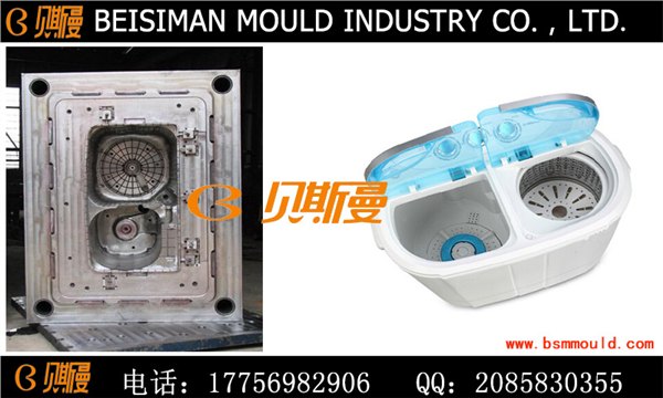 洗衣机模具 塑料洗衣机外壳 洗衣机塑料件
