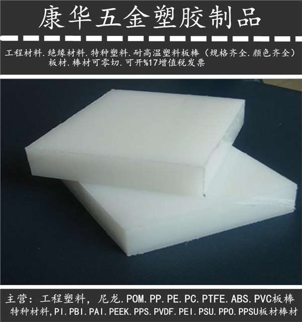 德国盖尔POM材料 POM棒 防静电POM板 进口赛钢板 无沙眼POM