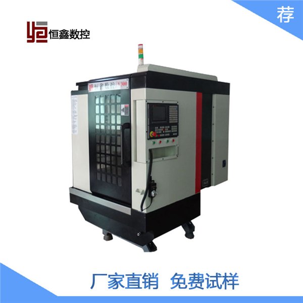 恒鑫数控设备V300小型加工中心电脑锣数控铣机床厂家直销