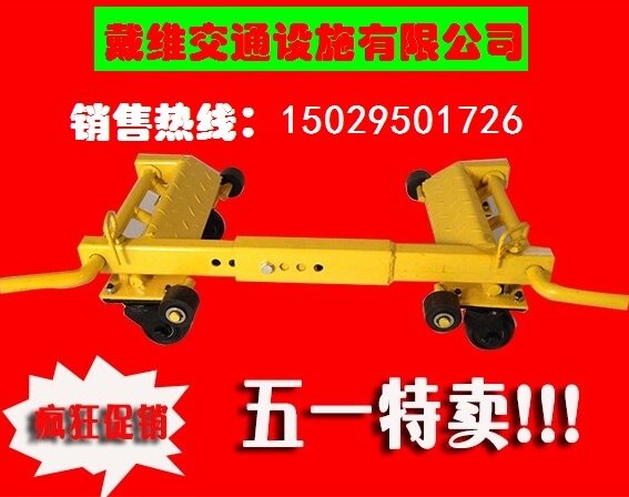 兰州移车器 兰州拖车器 兰州移车器图片