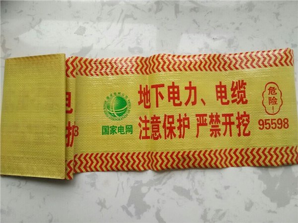 安全警示带编织警示带PVC警示带全国发货