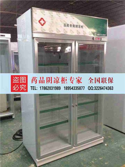 沈阳那有买药品冷藏柜