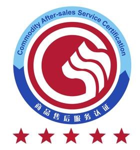 资深的商品售后服务评价体系认证济南哪里有?当选我