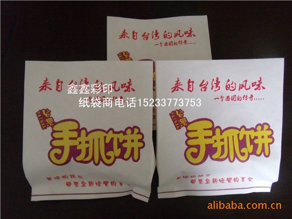 台湾手抓饼防油纸袋