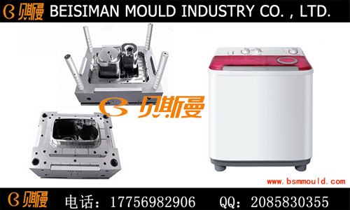 洗衣机模具 洗衣机模具 洗衣机塑料外壳模具专业制造
