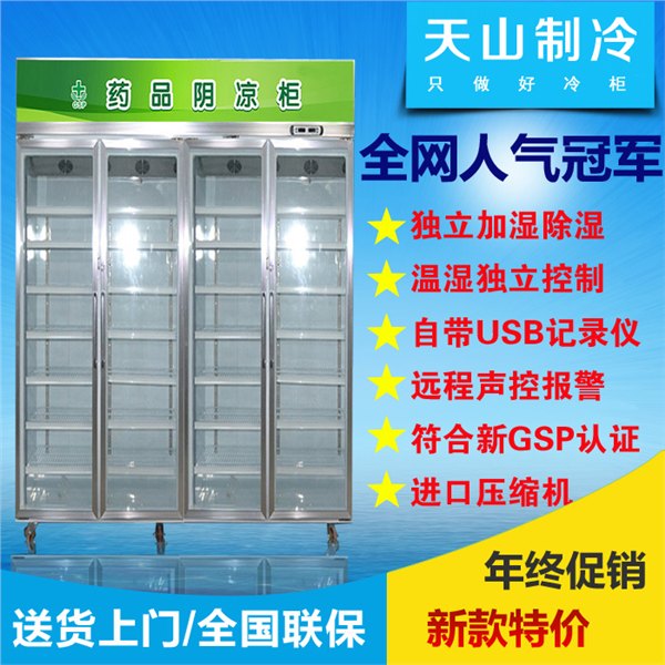 药品阴凉柜的温度范围