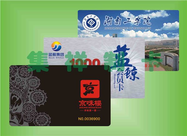 供应IC卡、ID卡、智能卡