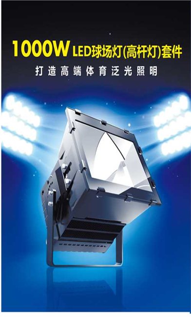 超频三球场灯套件哪家好