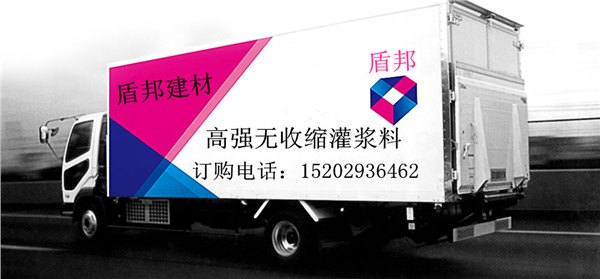 供应陕西西安高强度无收缩二次灌浆料厂家