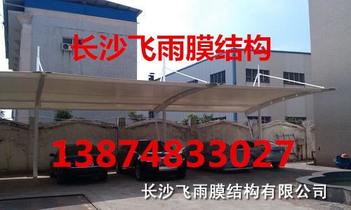 湖南膜结构车棚