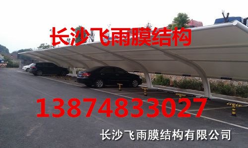 湘潭膜结构车棚厂家