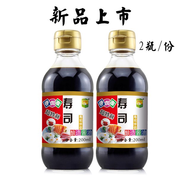 美味伊例家，酱油就选它