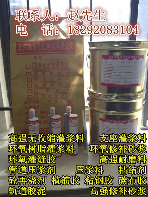 安多灌浆料，安多设备基础灌浆料，安多二次加固灌浆料