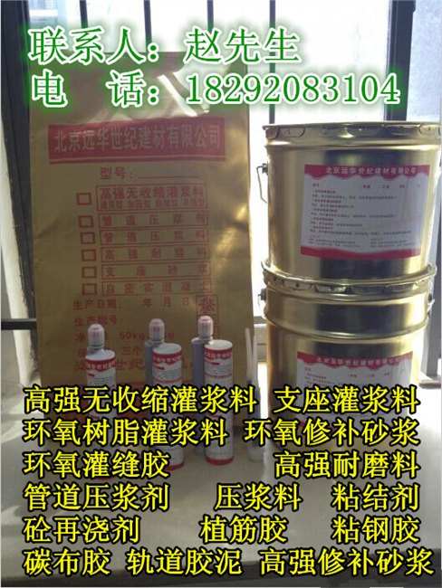 喀什灌浆料，喀什二次加固灌浆料，喀什钢结构底座灌浆料