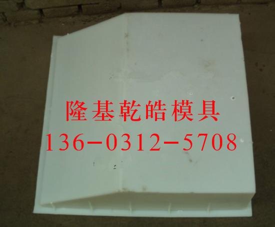 护肩板模具价格-保定模具厂家-保定市隆基乾皓模具