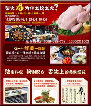 重庆特色休闲小吃老火锅柴火鸡技术加盟培训合作上门服务