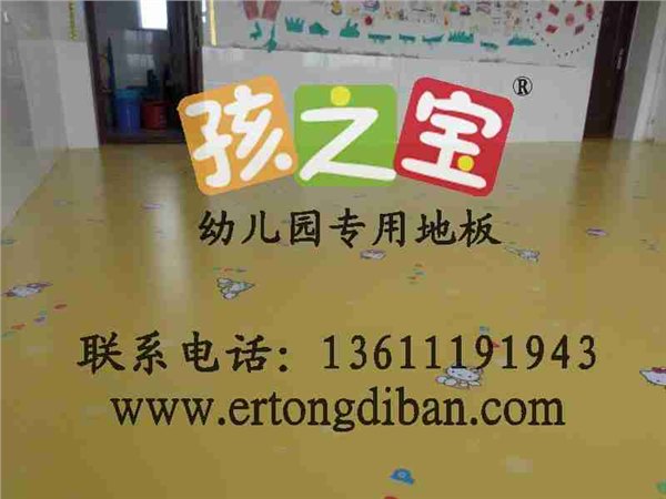 铺装幼儿园地胶，塑胶材质地板胶，幼儿园地板厂家