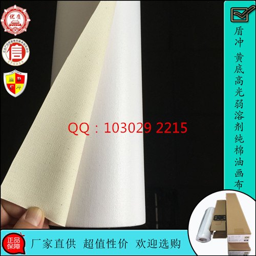 广州盾冲卷筒高光纯棉弱溶剂油画布