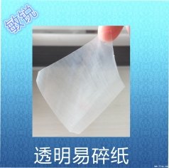 透明易碎纸不干胶材料 厂家易碎纸供应 定做不干胶标签
