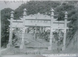 专业重庆石牌坊