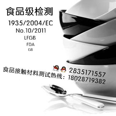 PS树脂FDA 21 CFR 177.1640碗具检测项目