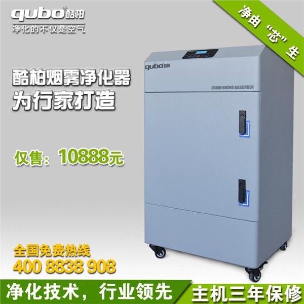 厦门激光烟味净化器 异味净化系统 烟尘过滤机