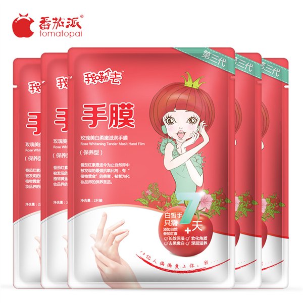 番茄派玫瑰手膜护理嫩白修护手膜美白保湿嫩白护理保