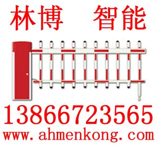 供应合肥栏杆机,智能道闸,小区路闸林博门控