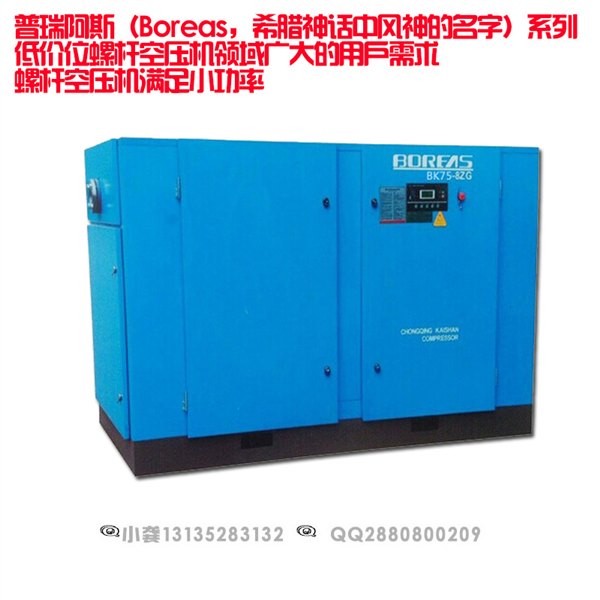 110kw空压机 大弄螺杆式  20立方排气量-遂道专用气泵