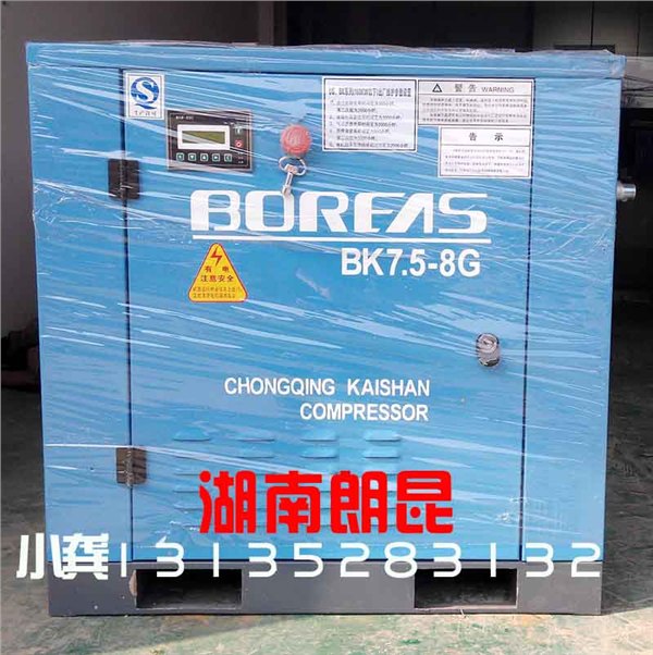 小型空压机 7.5kw螺杆压缩机 1立方排气量-专业气泵用