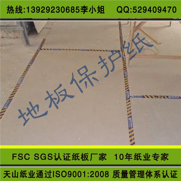 厂家批发1.0mm 地板保护纸1*2米 热销全国各地