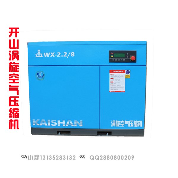 开山OXT-4全静音涡旋空压机 正力精工4.5kw涡旋机 高性价