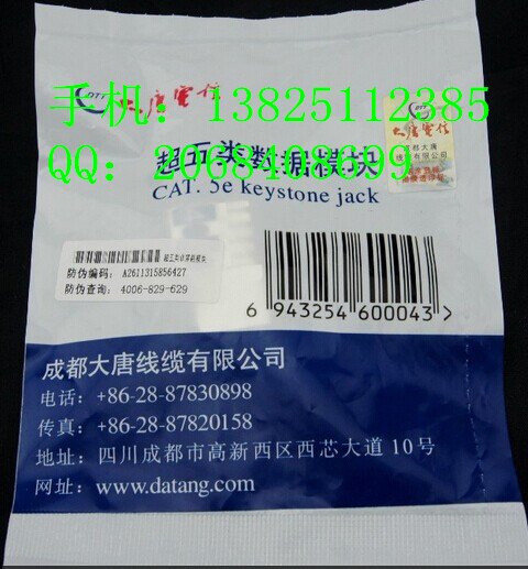 大唐电信超五类网络模块[服务一流]大唐电信超五类网络模块价格