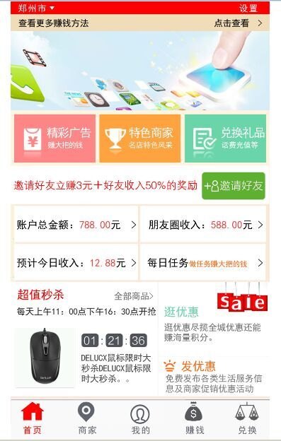 乐盈|移动智能广告平台|移动智能广告加盟