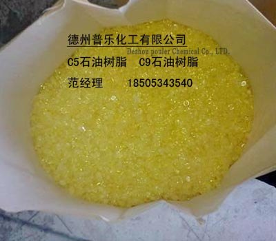 石油树脂_普乐化工