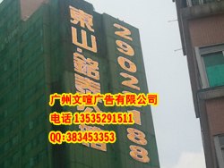 专业楼盘外墙网格字 楼盘外墙灯布发光字 楼盘墙体网灯字