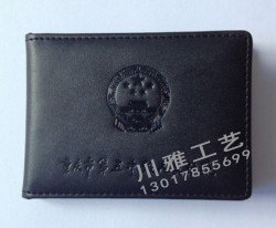 供应重庆法院工作证皮套加工价格
