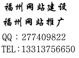 福州个人网站制作哪家好