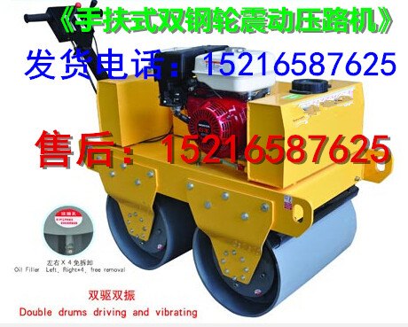 辽宁锦州手推式小型压路机 福建泉州手扶式双轮振动压路机