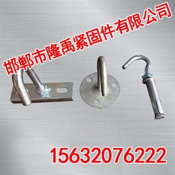 吊扇钩【隆禹紧固件】
