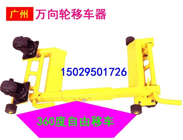 机场移车器 广州移车器 移车器优质厂商