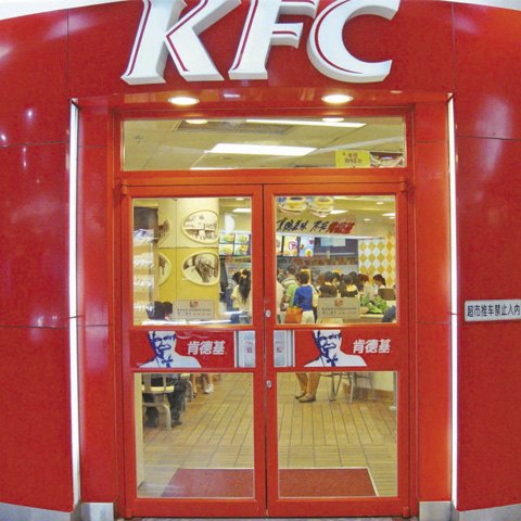 店面装饰对营销的重要性——以肯德基门为例