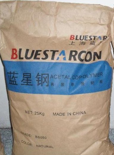 POM 上海蓝星化工 BS130