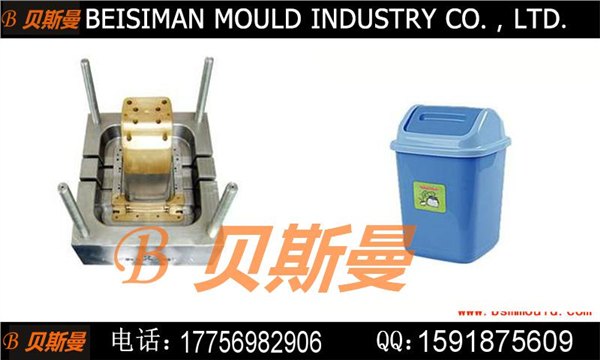 垃圾桶模具 垃圾桶模具生产经验 垃圾桶模具