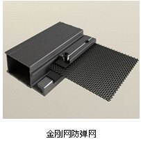 浩磊【低价来袭】专供优质的防弹网厂家\价格\型号
