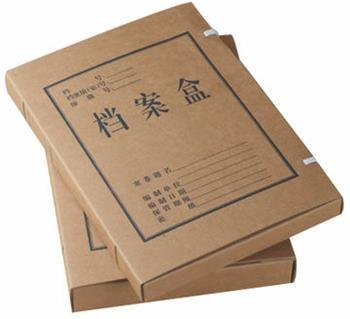 会计档案盒档案袋定制