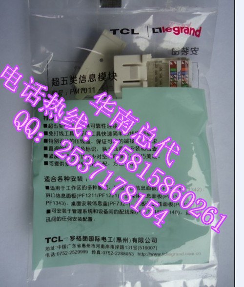 超五类模块RJ45网络模块网线插座免打PM1011