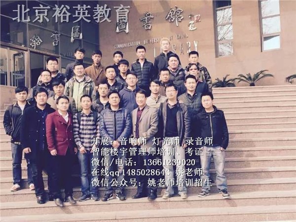 灯光师培训“舞台灯光师考证培训”照明设计师