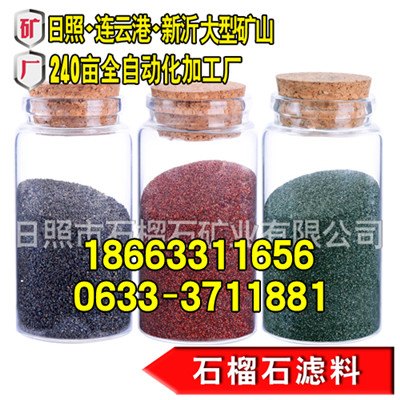 广东石榴石滤料厂家