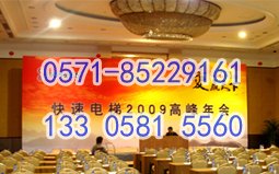 湖州年会设计供应